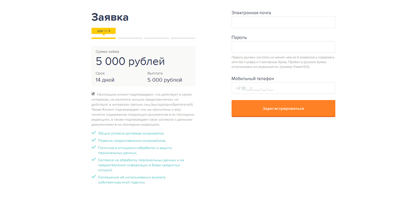 Взять займ в Езаем в Тавде