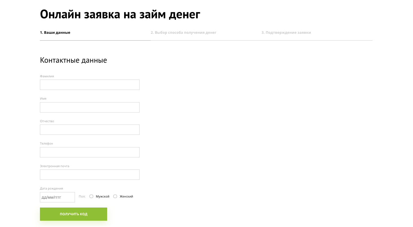 Как получить деньги в Кредит Плюс в Тавде