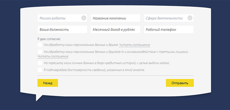 Pay P.S. в Тавде - получить микрозайм