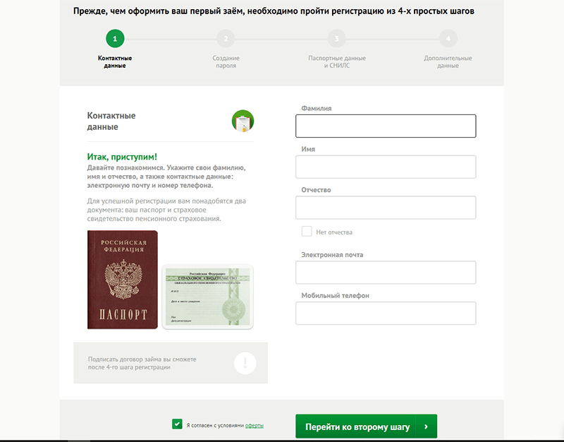 Взять деньги в Платиза в Тавде