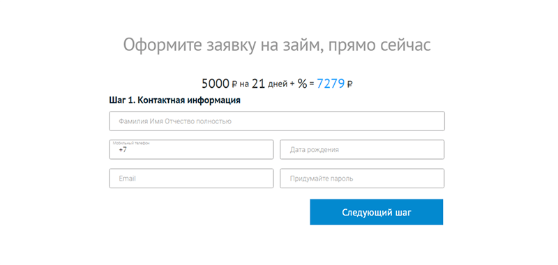 Взять займ в Веб-займ в Тавде