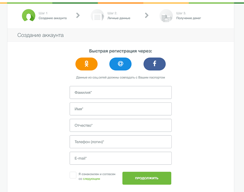 Оформлние заявки в Займере в Тавде